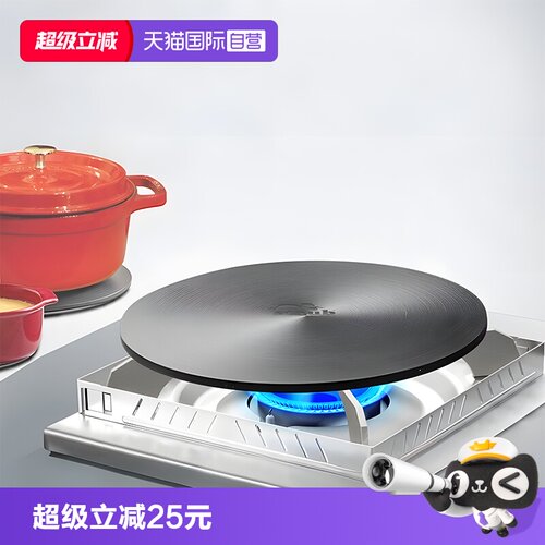 staub珐宝铸铁锅导热盘