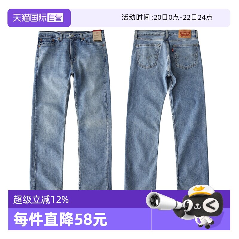 【自营】Levi’s/李维斯505系列男士直筒宽松浅蓝色牛仔春秋长裤