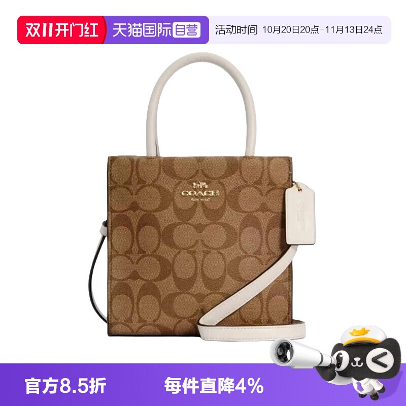 【自营】COACH/蔻驰Cally 17 经典拼色 女包单肩斜挎手提包购物袋