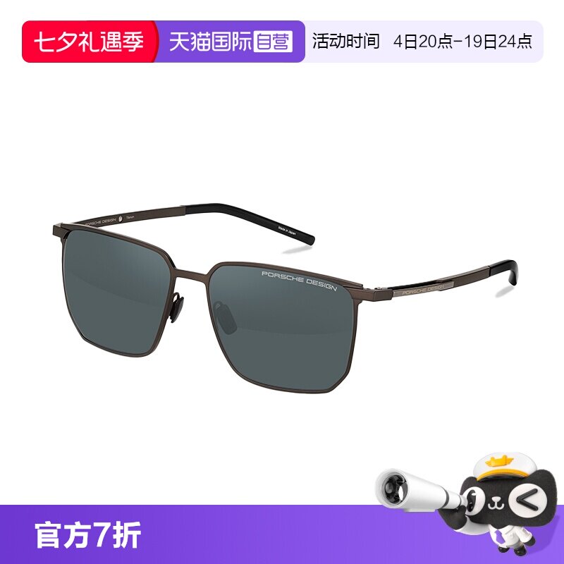 【自营】保时捷设计 空气弹簧纯钛驾驶镜片偏光增彩太阳镜墨镜男