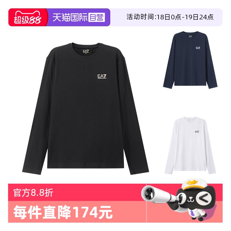 【自营】EMPORIO ARMANI/阿玛尼EA7 男士修身版长袖贴身打底衫T恤