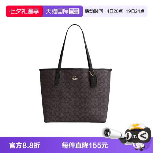 COACH/蔻驰City33单肩包