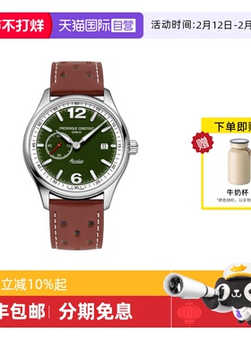 【自营】康斯登手表全球限量赛车机械夜光皮带男表FC-345HGRS5B6