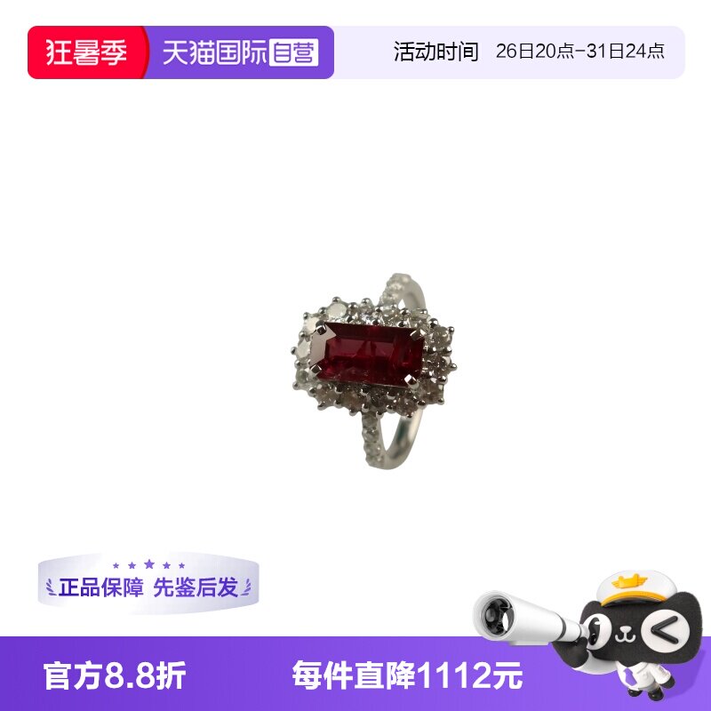 【自营】BRAND OFF中古9.5新莫桑比克无烧鸽血红宝石钻石戒指