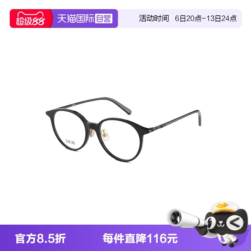 【自营】DIOR迪奥眼镜框女简约圆框近视光学镜架男 MINI CD O R5F