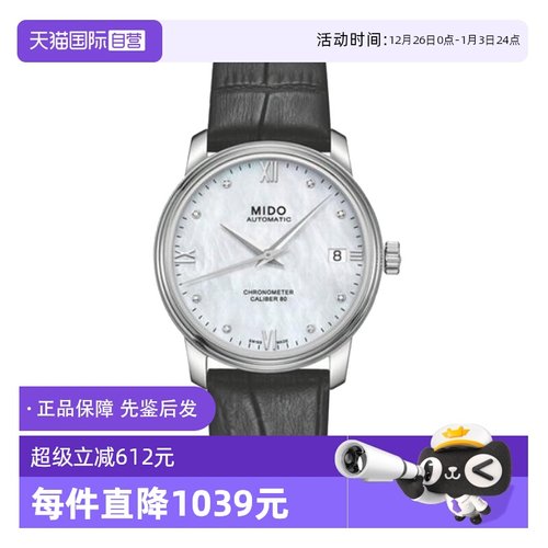 自营瑞士女表美度时尚机械