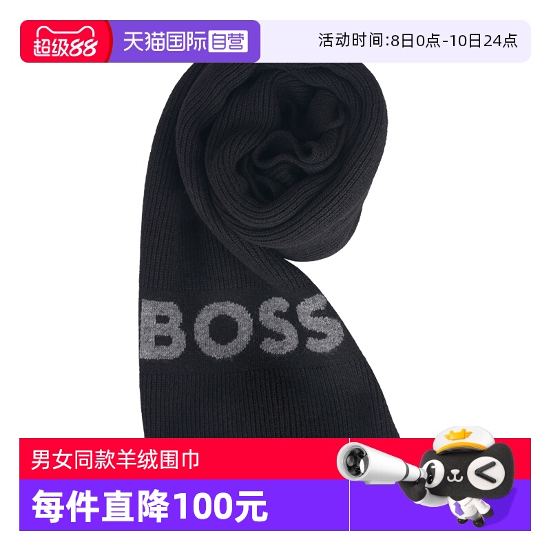 【自营】HUGO BOSS  时尚设计羊绒绒线围巾 男女款 黑色 保暖