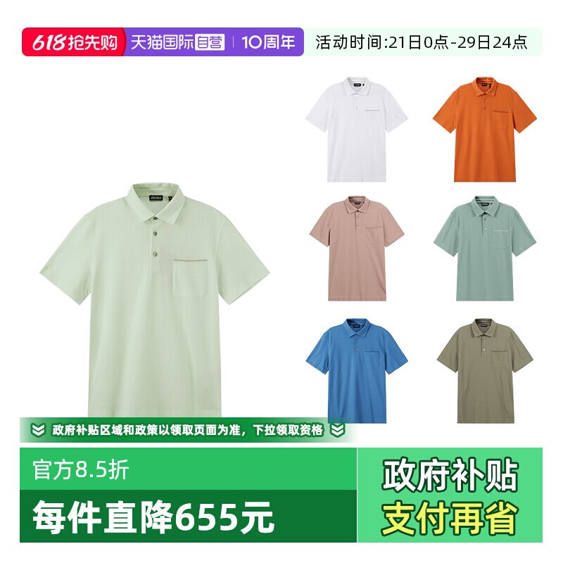 【自营】ZEGNA/杰尼亚男士棉质短袖POLO衫 UD392A7 D752