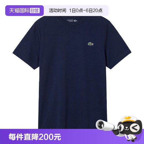 LACOSTE男士弹力速干运动T恤
