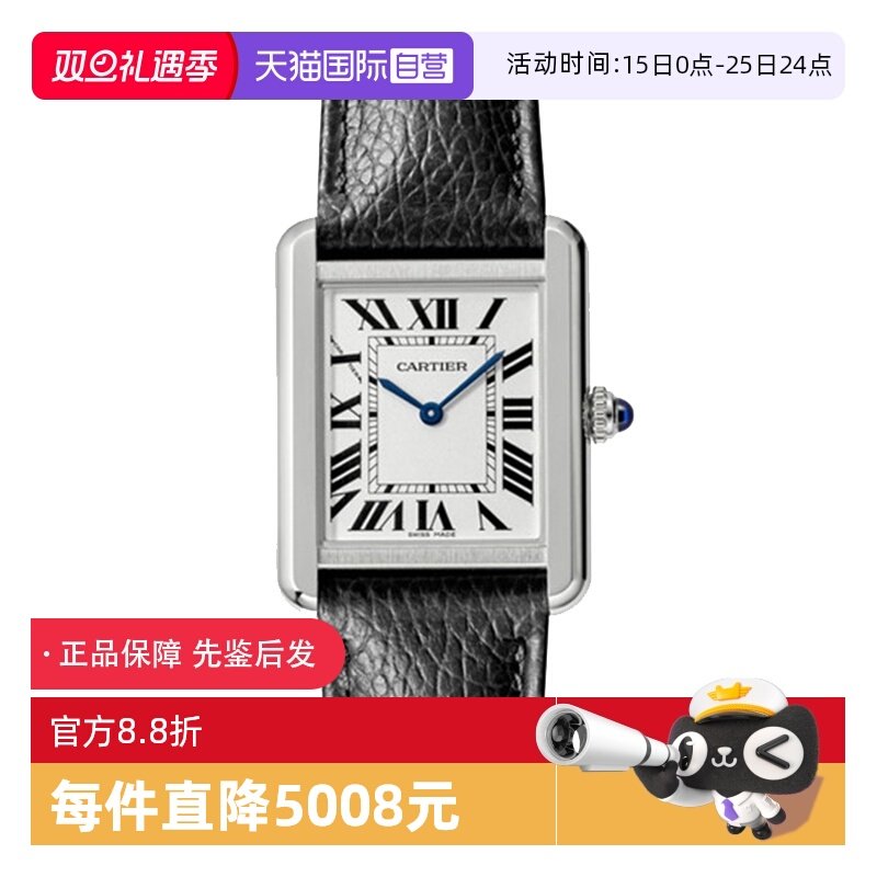 【自营】中古95新卡地亚Cartier坦克系列石英手表 女表官方正品表