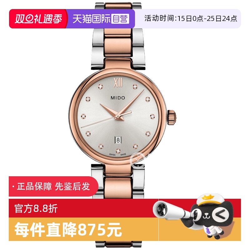 【自营】中古全新未使用美度贝伦赛丽系列女表石英手表镶钻腕表