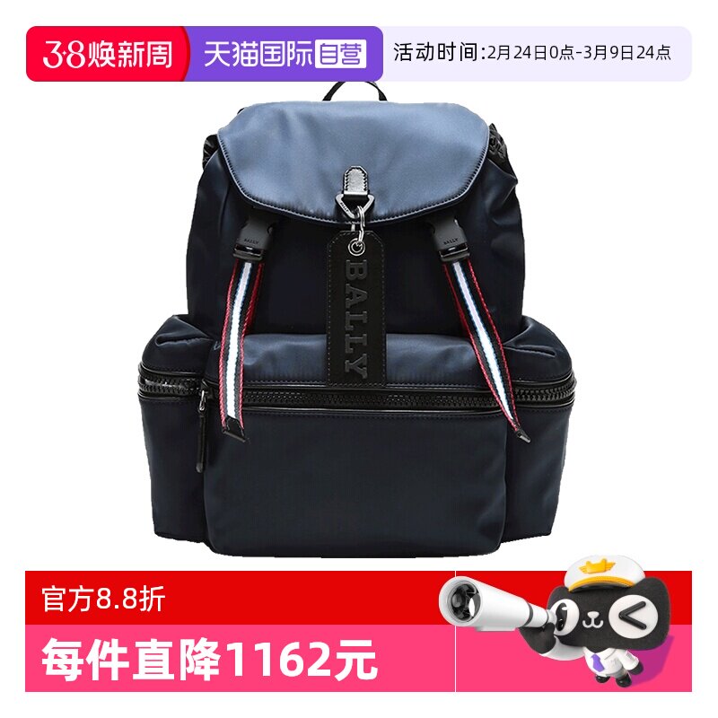 【自营】Bally/巴利男士织物双肩包电脑包 CREW SM T