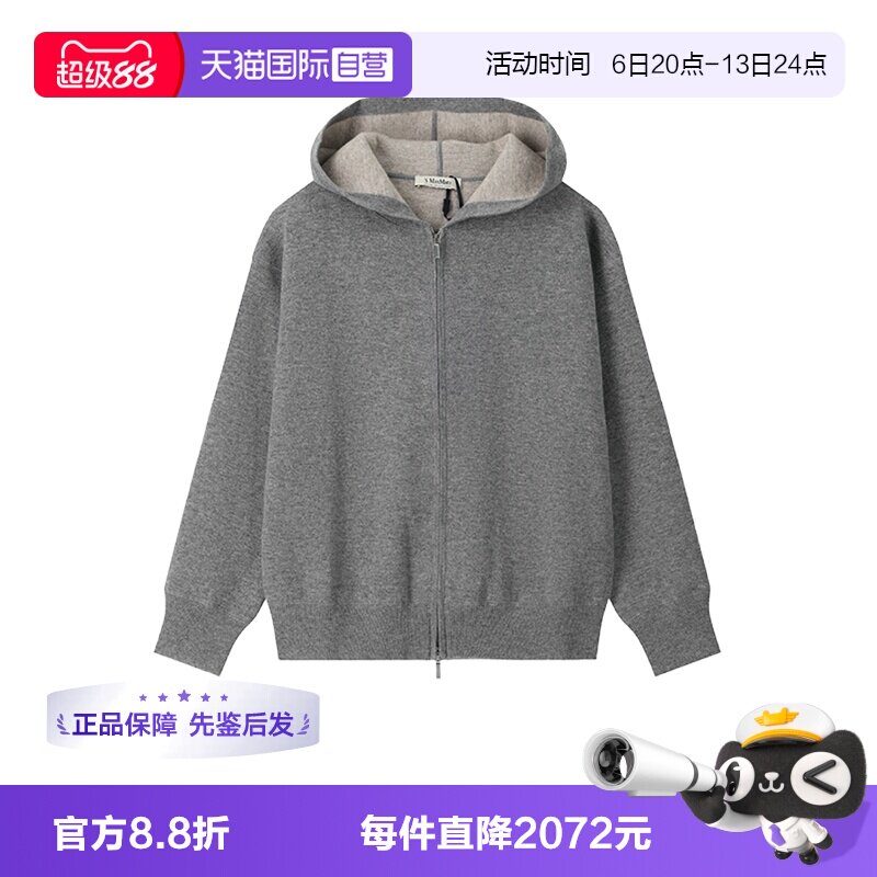 麦丝玛拉女士开衫羊毛衫图片
