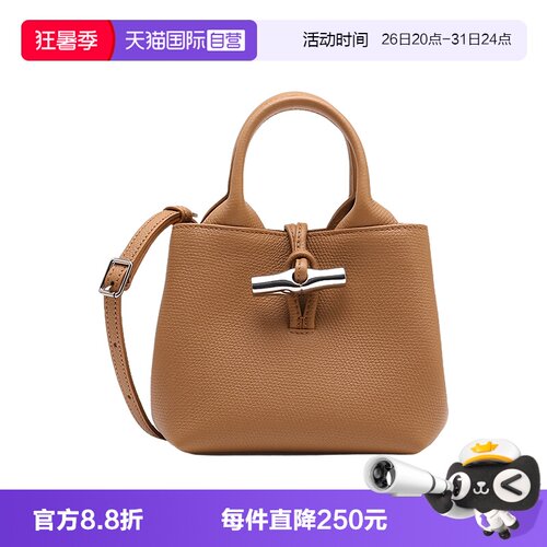 【自营】LONGCHAMP/珑骧Le Roseau女包通勤百搭手提斜挎单肩包 - 封面