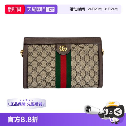 gucci古驰夹子包Ophidia
