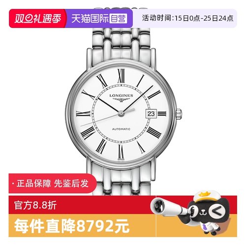 【自营】中古95新浪琴瑰丽系列男表自动机械手表瑞士腕表白盘商务