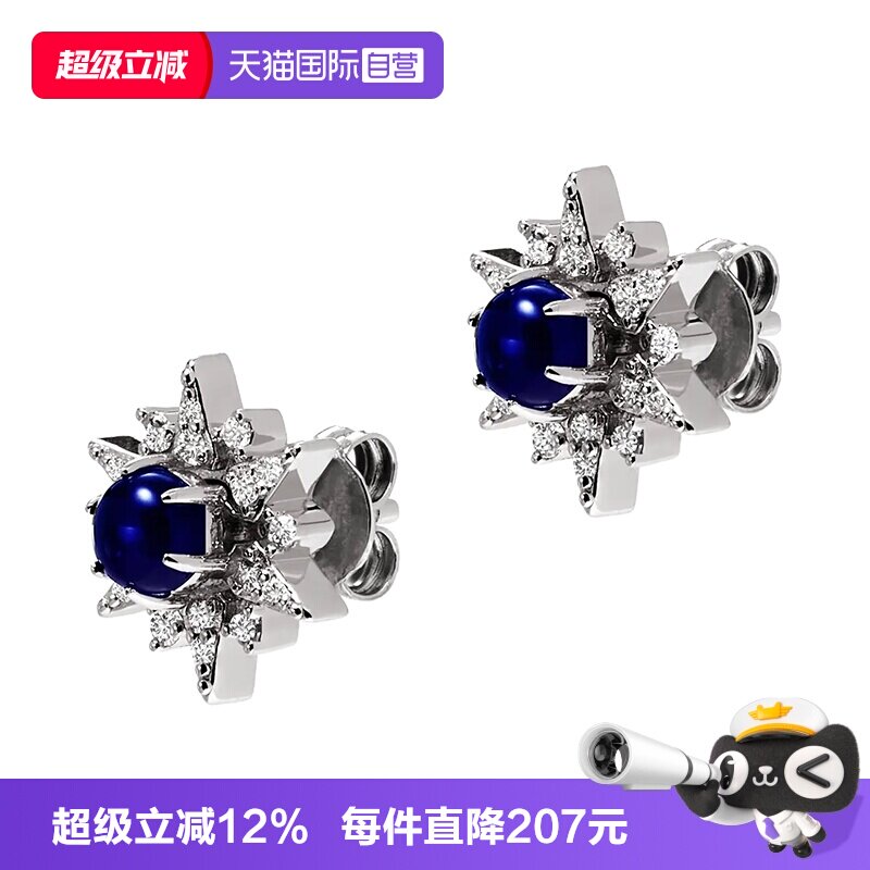 阿玛尼夜空蓝星月耳钉