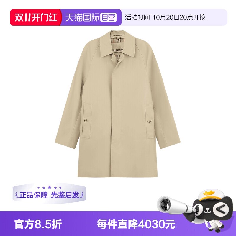 【自营】BURBERRY/博柏利男士卡姆登版型轻便风衣大衣外套8079393