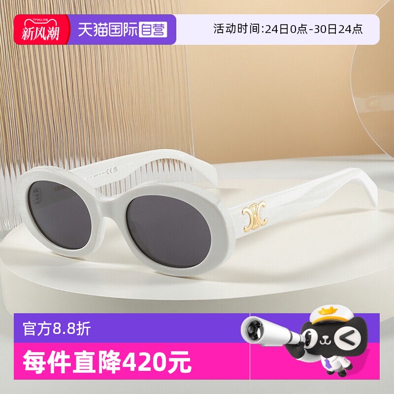 【自营】赛琳CELINE墨镜猫眼女太阳镜凯旋门复古时尚眼镜CL40194