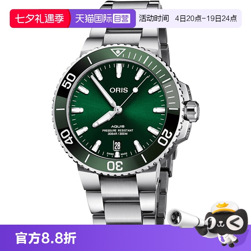 豪利时瑞士运动自动机械腕表