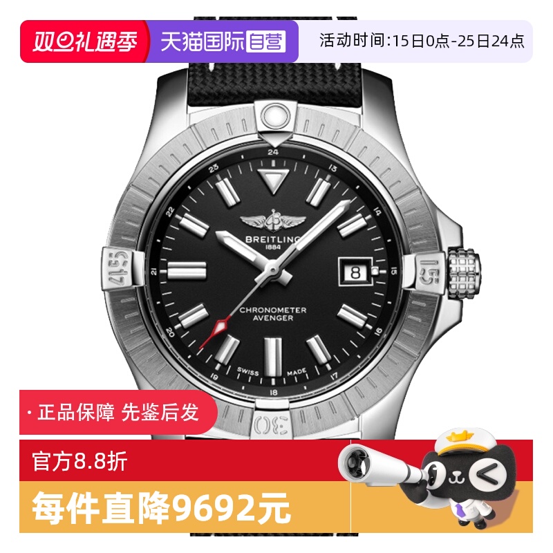 【自营】中古95新百年灵复仇者系列男表机械瑞表运动夜光防水