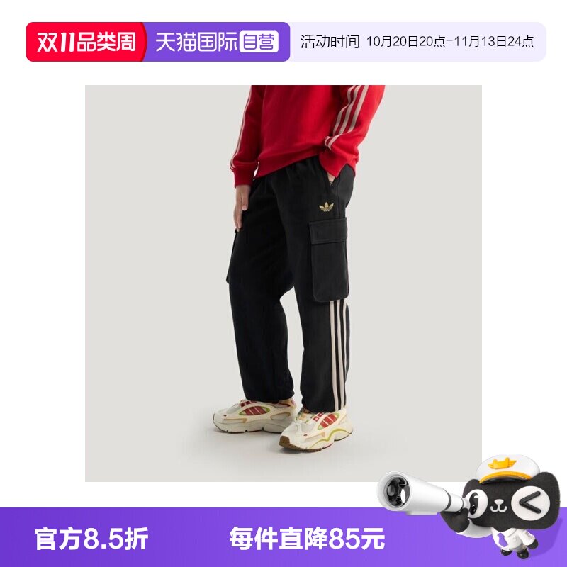 【自营】adidas阿迪达斯三叶草男大童运动休闲工装宽松长裤KT5001