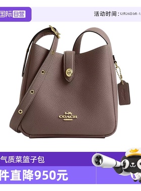 【自营】COACH/蔻驰女士菜篮子包Hadley哈德利气质百搭手拎斜挎包