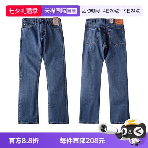 Levi’s李维斯517锥形休闲牛仔裤