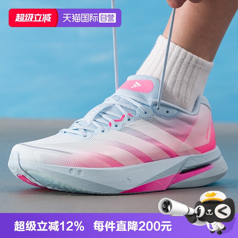 【自营】adidas阿迪ADIZERO BOSTON 13男女运动训练跑步鞋LB8525图片