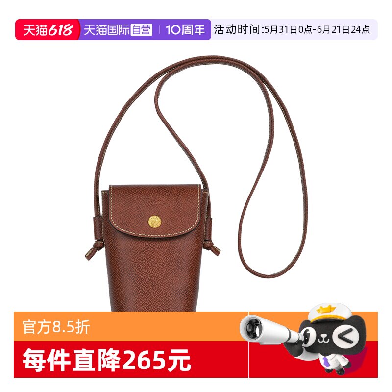 自营手机壳LONGCHAMP/珑骧