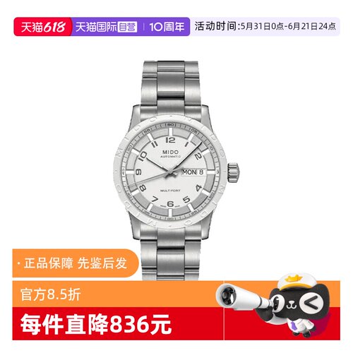 【自营】中古全新未使用美度舵手系列女表机械手表瑞士腕表送礼物