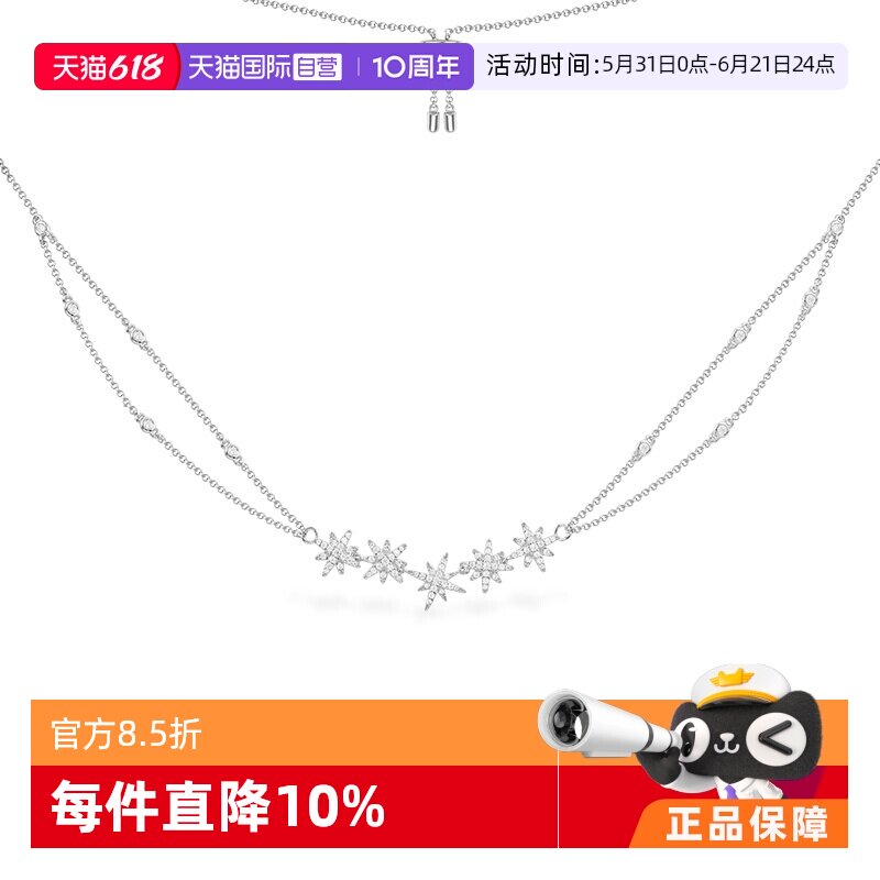【自营】apm MONACO银色流星双链可调节项链AC5967OX 925银礼品