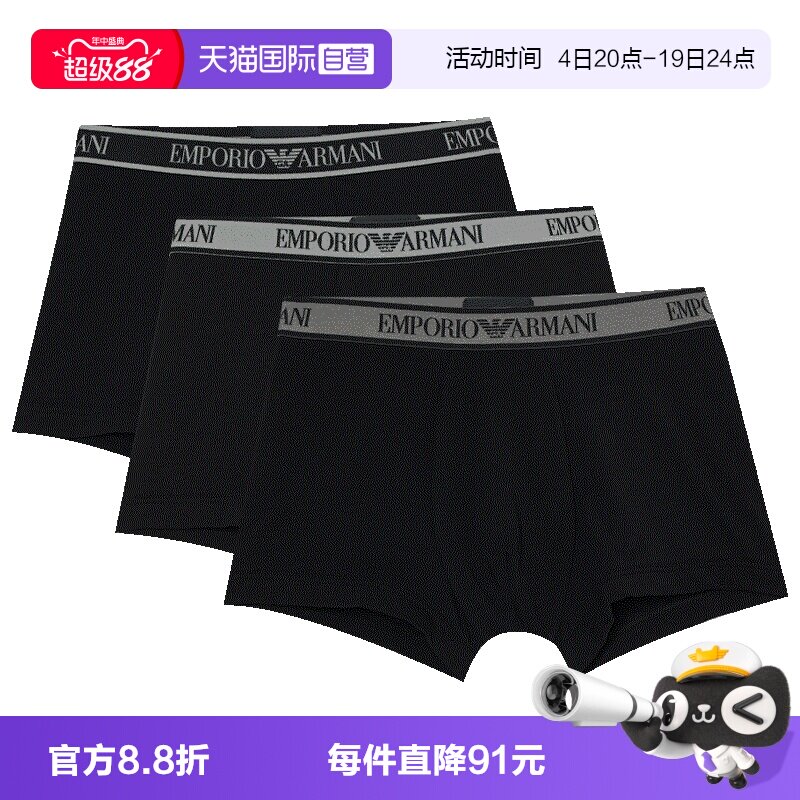 【自营】EMPORIO ARMANI/阿玛尼男士内裤三条装EM000259 AF20669