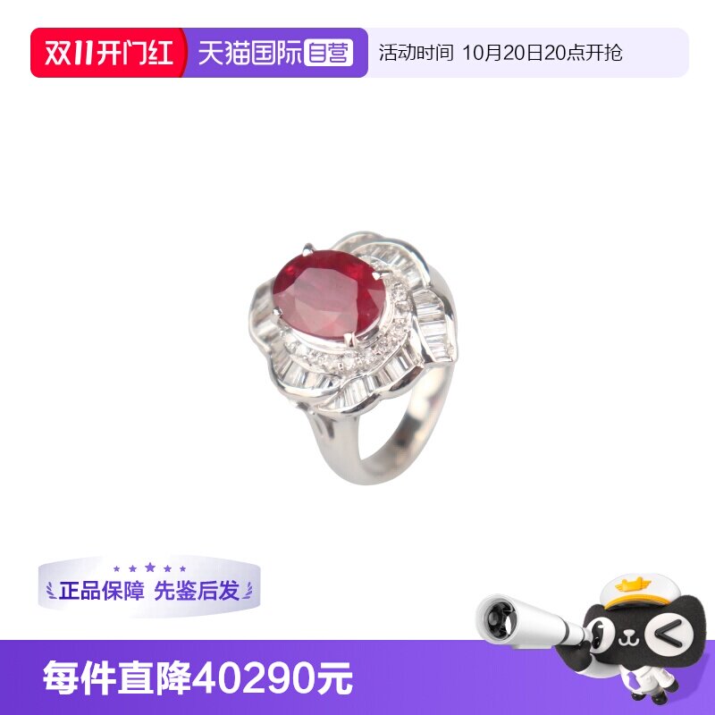 【自营】中古95新日本进口商品泰国鸽血红红宝石钻石戒指铂金52号