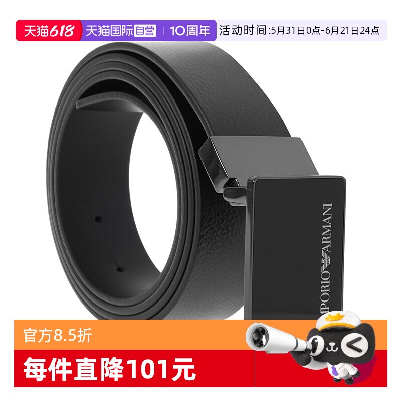 阿玛尼男士皮带百搭休闲腰带