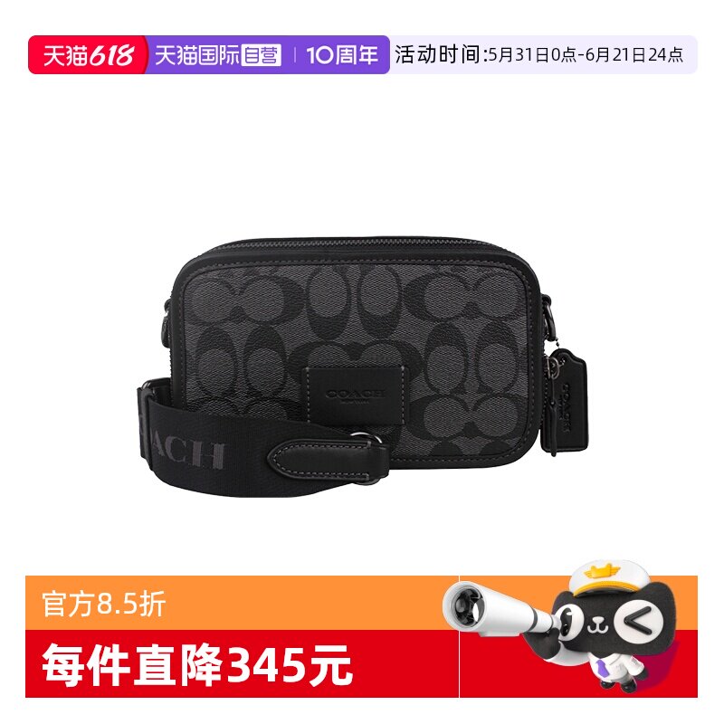 【自营】COACH/蔻驰男士PVC配皮单肩斜挎包手提包单肩包