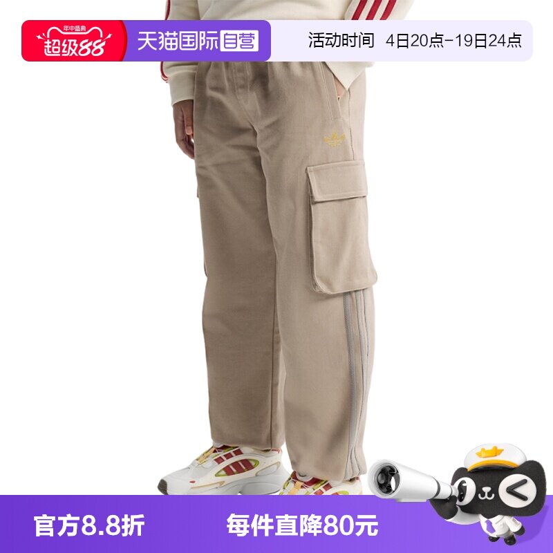 【自营】adidas阿迪达斯JK CARGO PNT男大童运动休闲长裤KV6593