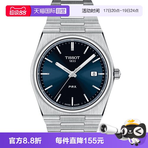 自营天梭男士石英瑞士