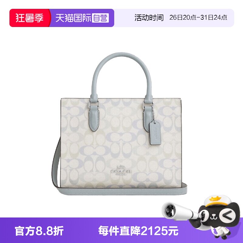 【自营】COACH/蔻驰经典老花托特斜挎手提包中号女款淡蓝色粉黄色