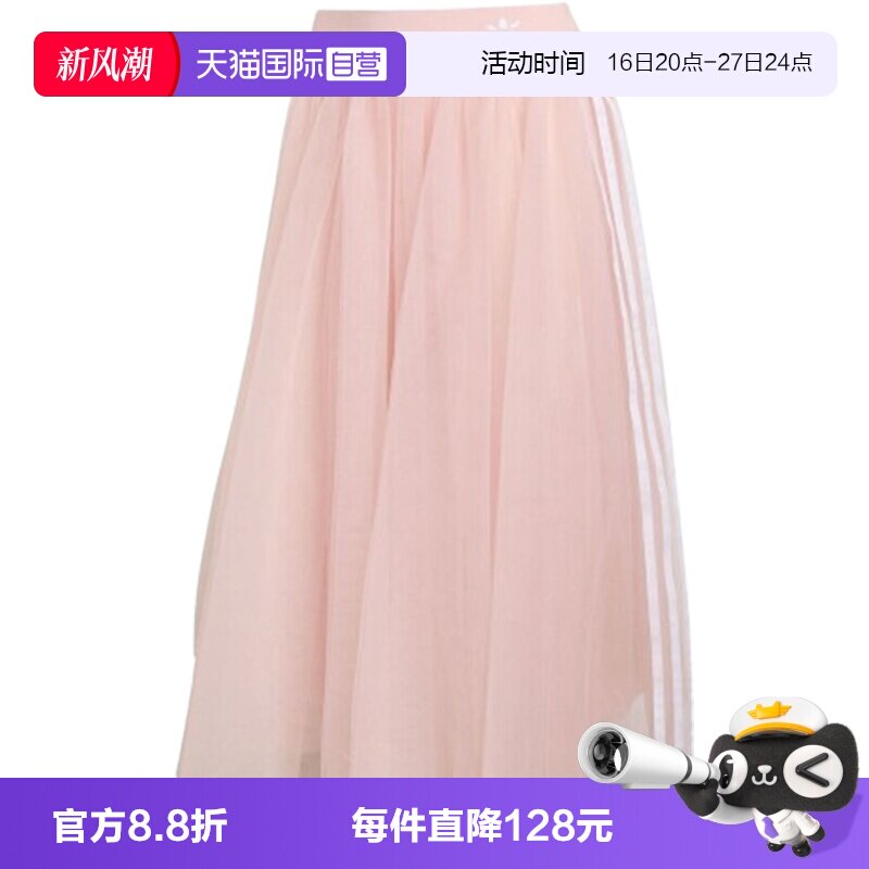【自营】adidas阿迪三叶草TULLE SKIRT女子运动休闲长裙KS6562
