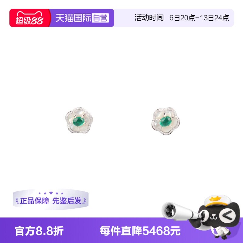 【自营】中古95新花型祖母绿母贝钻石耳针耳钉配饰