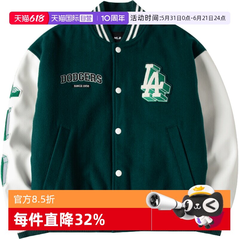 【自营】MLB外套美职棒球服男装女装学院风运动外套宽松梭织夹克