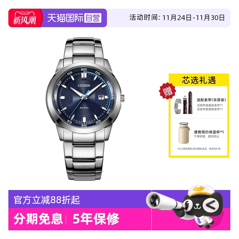 直营夜光手表BM7140-54L