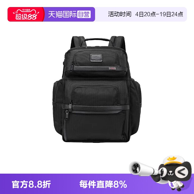 【自营】TUMI/途明Alpha 3男士双肩包商务大容量背包02603580D3