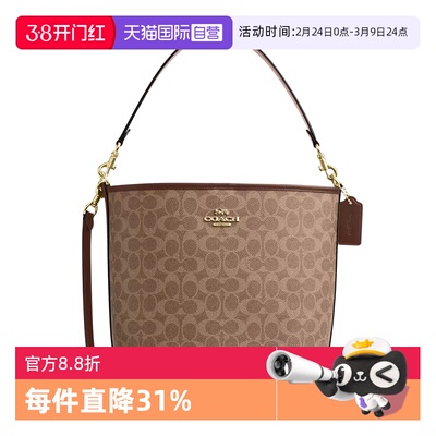 COACH/蔻驰水桶包单肩斜挎大容量