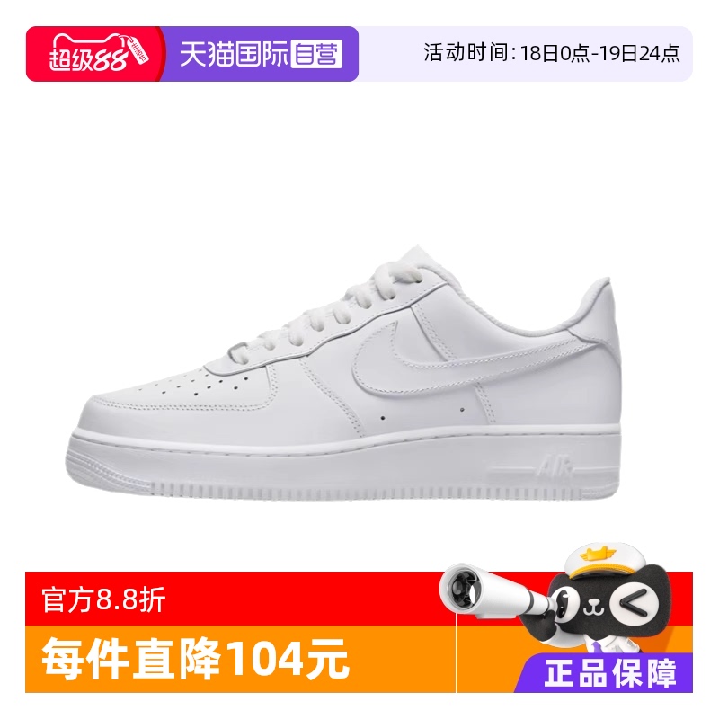 【自营】耐克NIKE缓震板鞋男空军一号AF1运动小白鞋CW2288-111