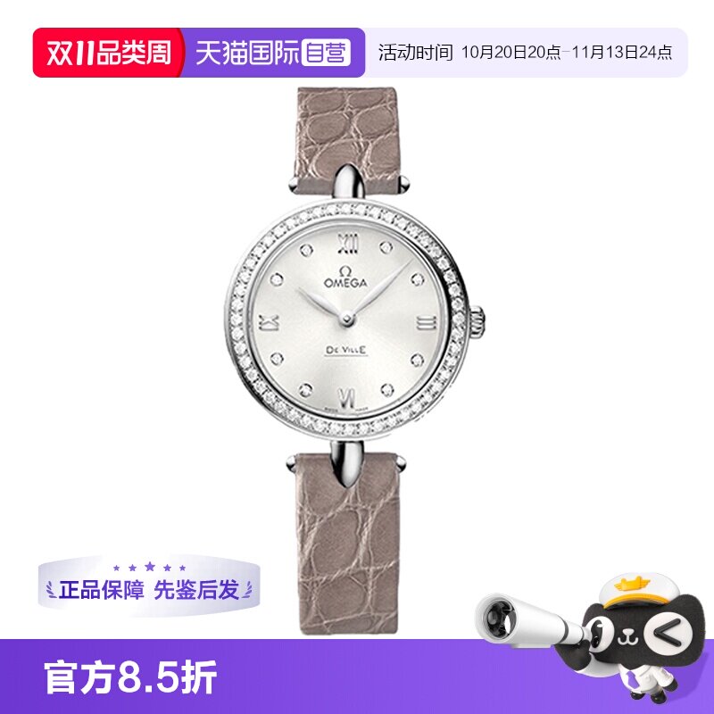 正品欧米茄碟飞镶钻女表礼物