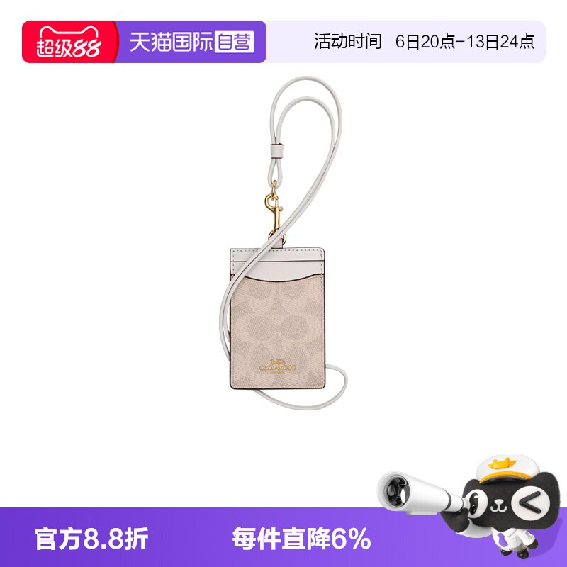COACH/蔻驰卡包新款送女友