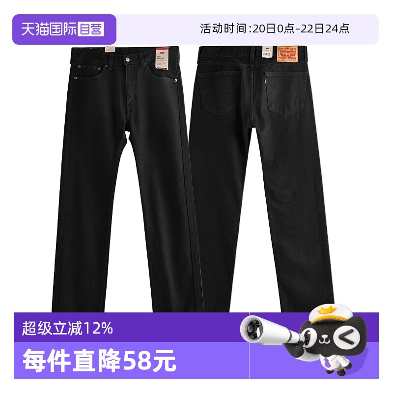 【自营】Levi’s/李维斯505宽松直筒牛仔裤男款高街潮牌春秋长裤