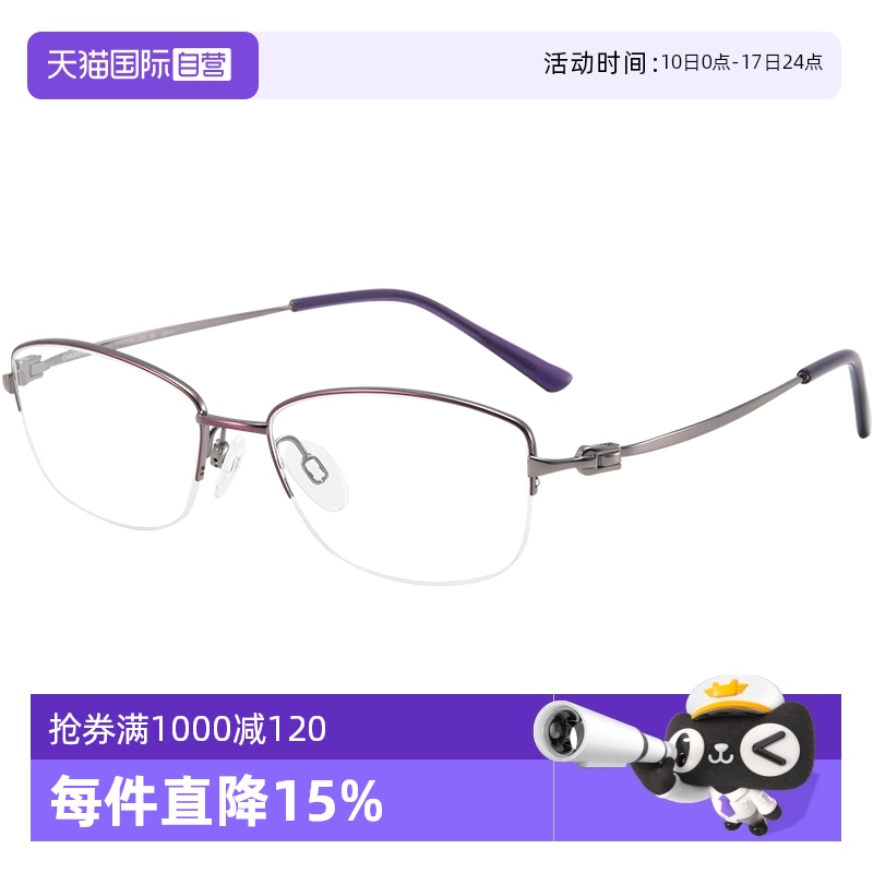 夏蒙商务钛材眼镜架女款